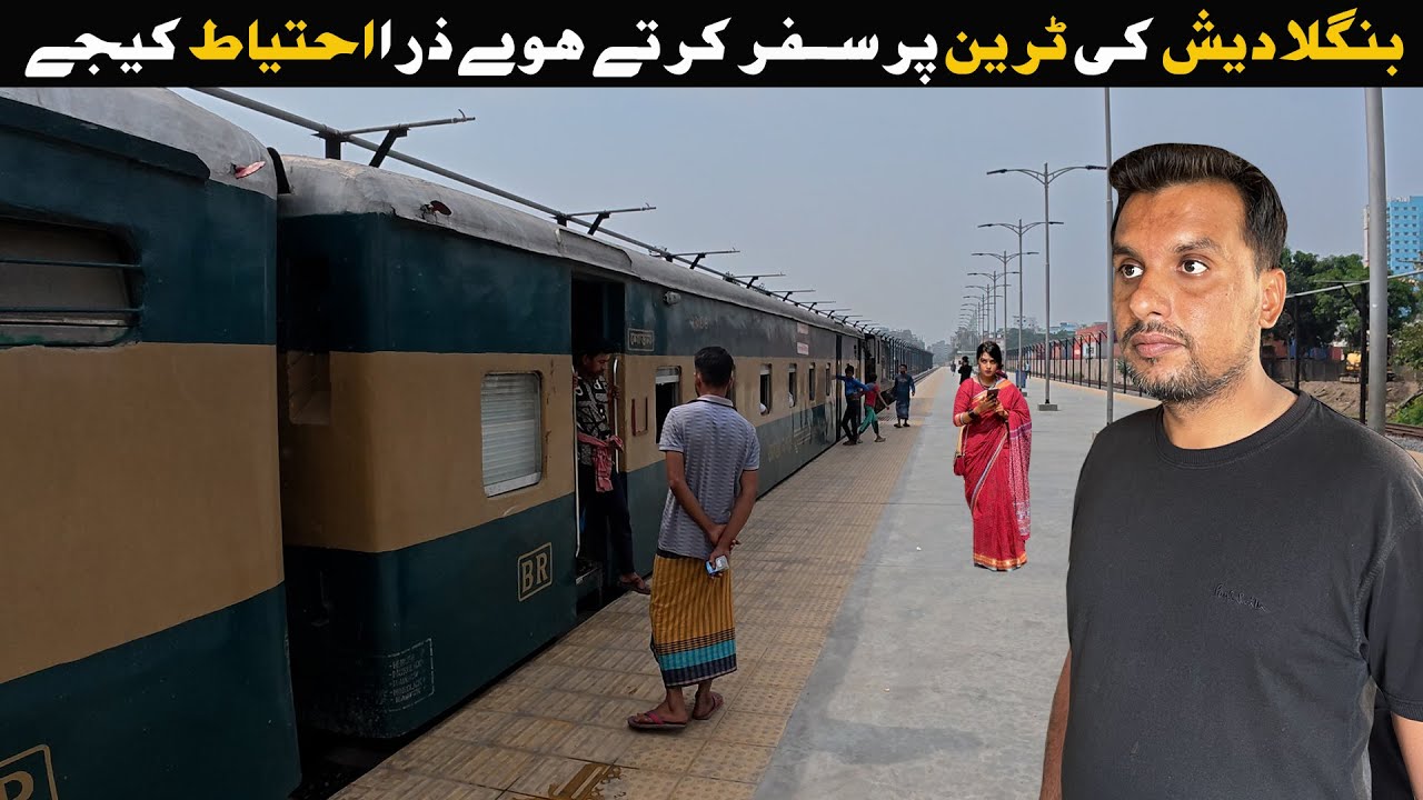 World’s Most Cheapest Train In Bangladesh🇧🇩Pakistani Explore Panam City Shonargaon