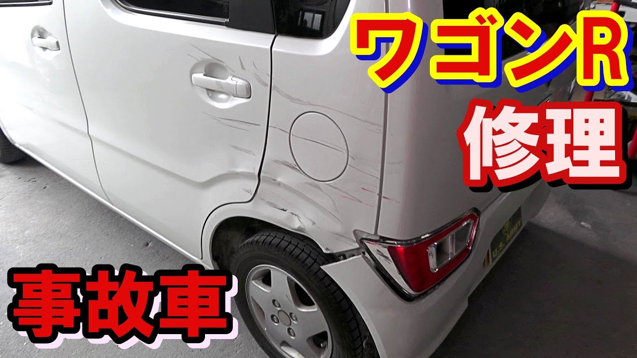 【ワゴンR】MH55S 側面後ろ事故 クォータパネル交換 ドア板金 パールホワイト塗装　WAGONR　MH-55S