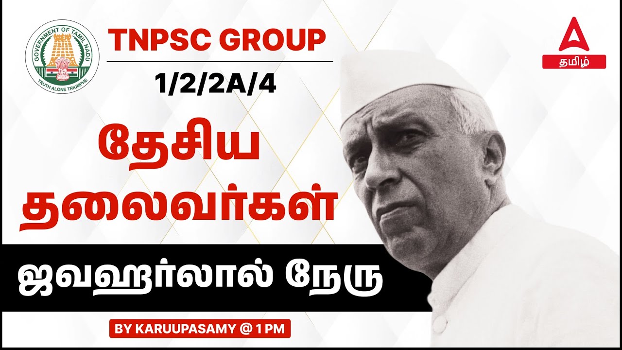JAWAHARLAL NEHRU | INDIAN LEADERS | TNPSC GROUP 1/2/2A/4 By Karuupasamy Sir | Adaa247 Tamil