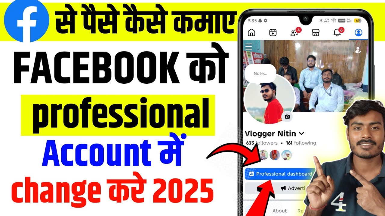 Facebook Account Ko Professional Kaise Banaen | Facebook id Ko Professional Kaise Kare