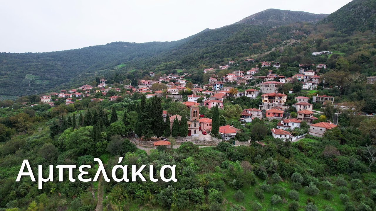 Αμπελάκια