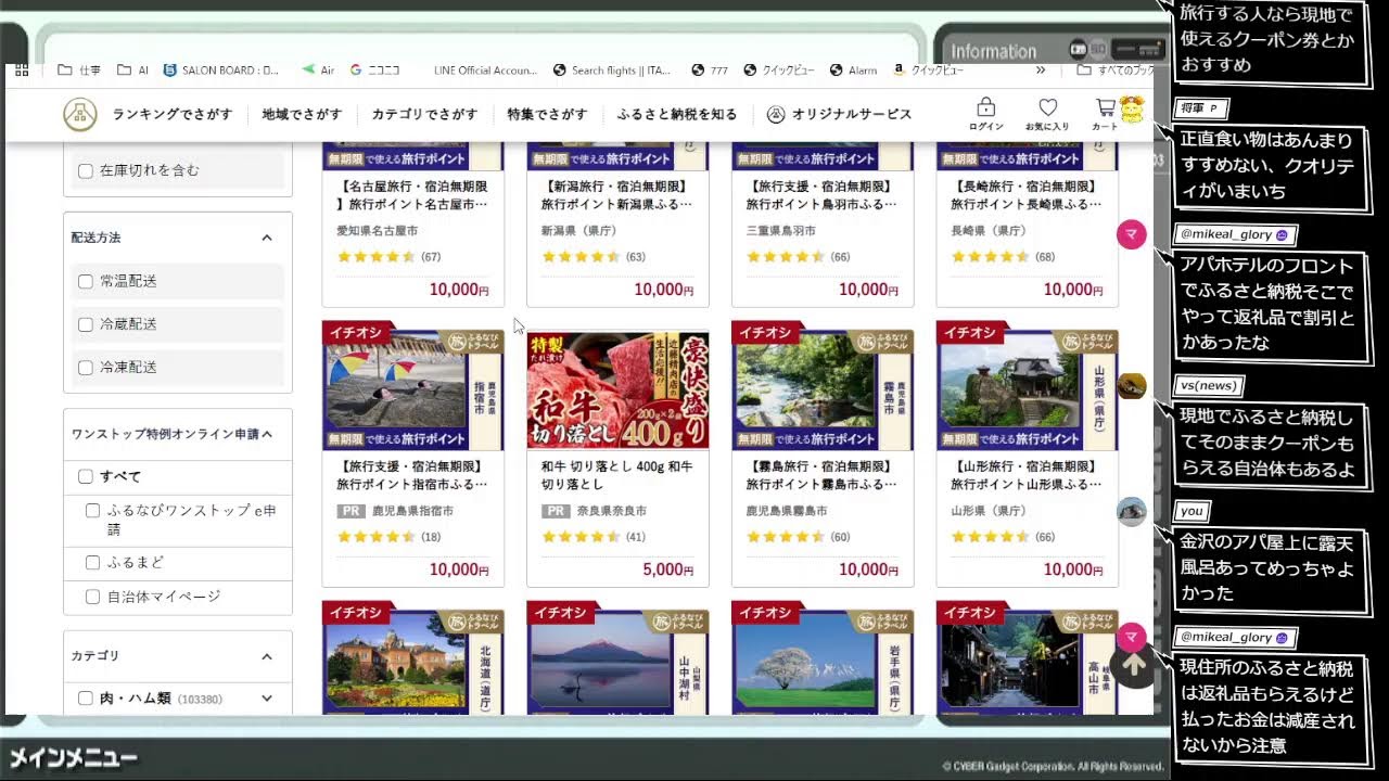 ゲームメイン配信