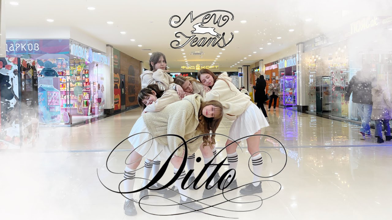 [K-POP IN PUBLIC | ONE TAKE] NEWJEANS - DITTO by MOON ECLIPSE | dance cover
