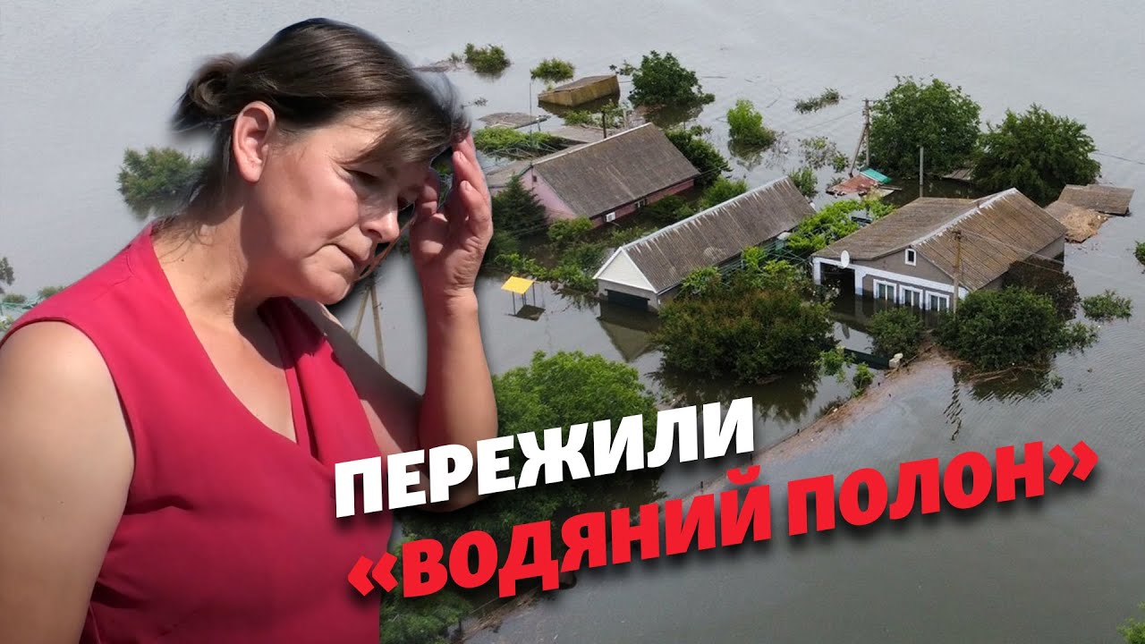 Як живе Афанасіївка після «водяного полону»