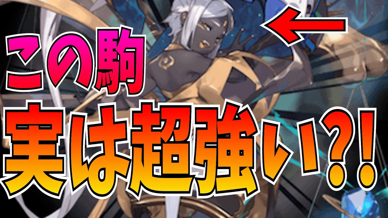 進化アナンがアプデで強くなってる！毒バフ盛り神軸アスモデウス【逆転オセロニア】
