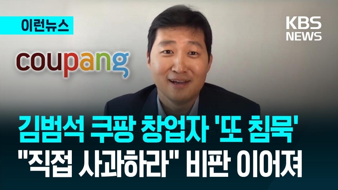 [이런뉴스] 
