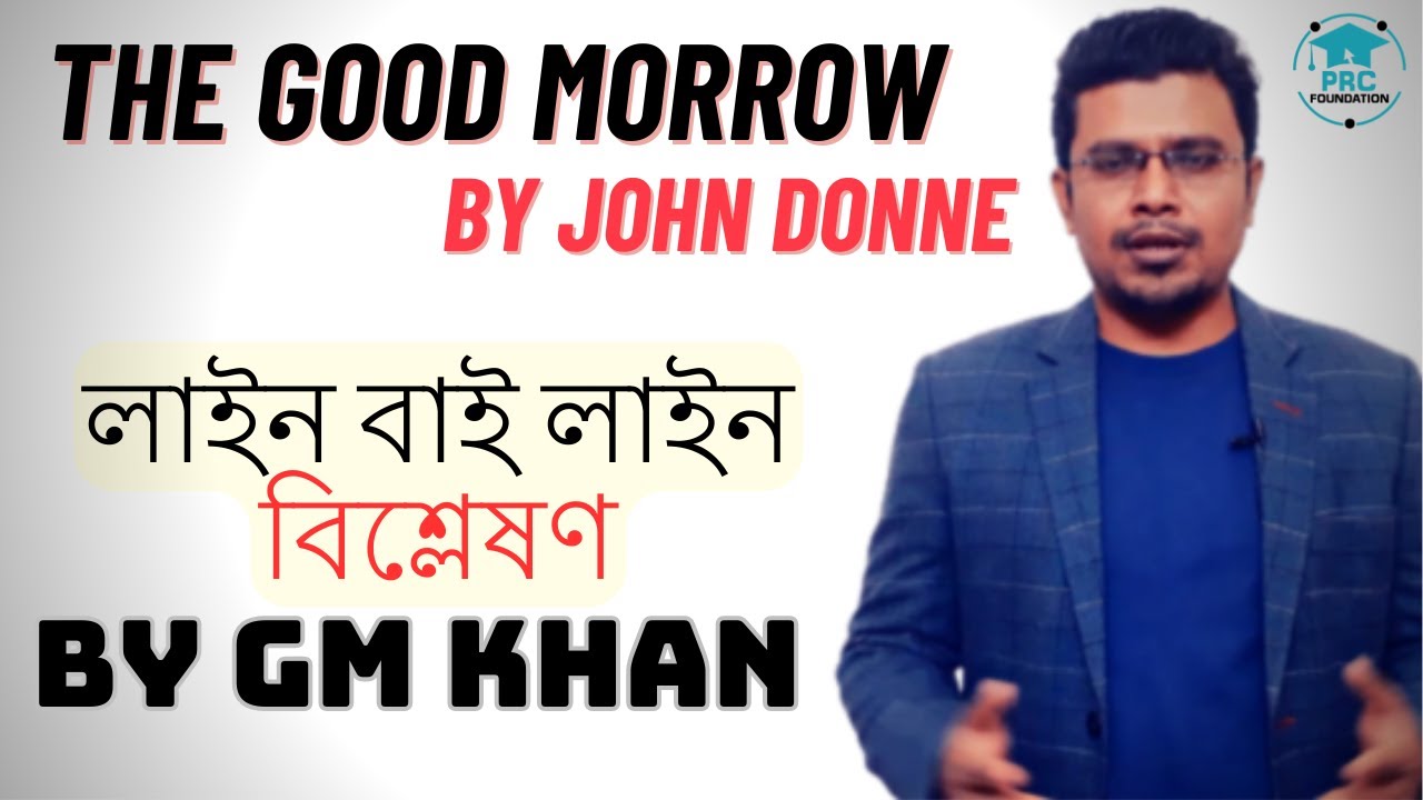 The Good Morrow by John Donne | Text Analysis | Bengali Lecture | PRC Foundation