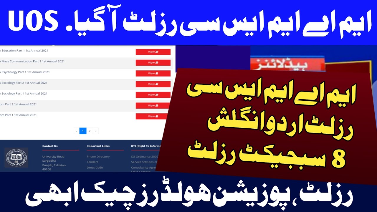Ma Msc result 2021 UOS | University sarghoda  ma result confirm date-UOS MA MSC RESULT -UOS MA MSC