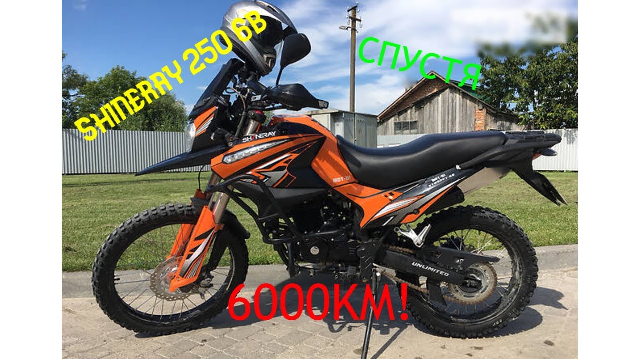 ОТЗЫВ владельца о Shineray 250 6b спустя 6000км!!! Покатуха ПРОЩАЙ ЛЕТО) Viper v 250vxr. Irbis rx250