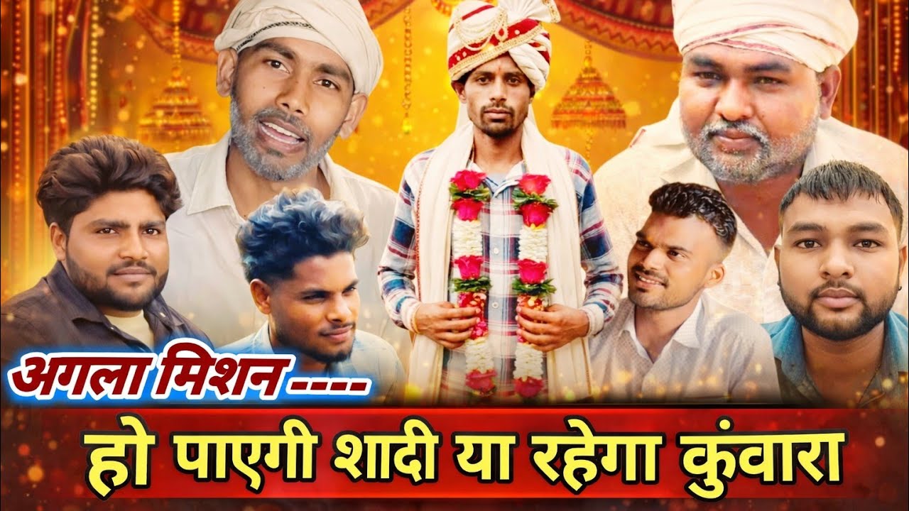 हो पाएगी शादी या रहेगा कुंवारा || जरा हटके 😜 पूरी सच्चाई || The Masti Toli 