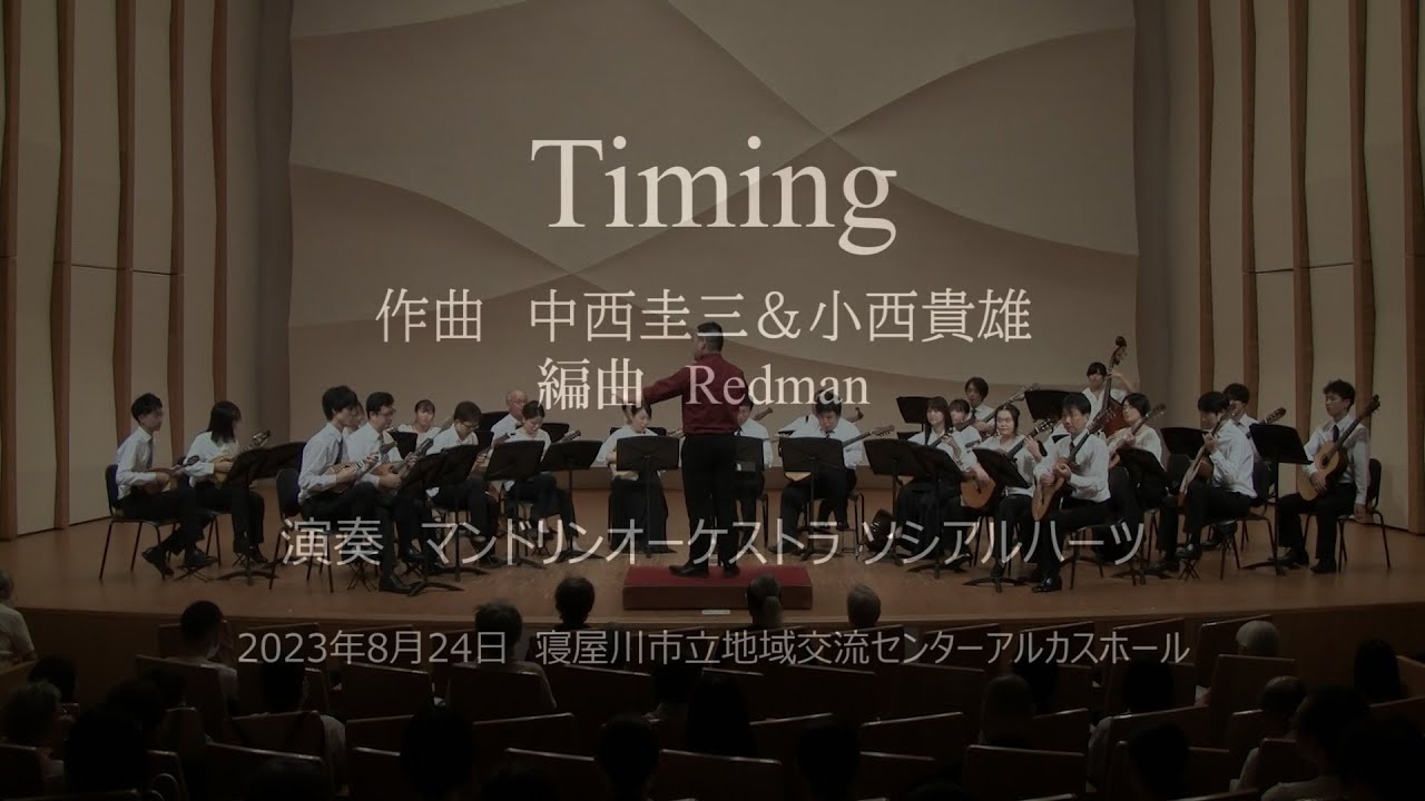Timing