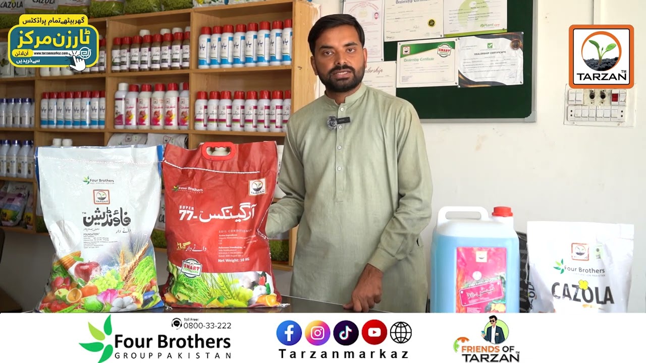 آرگینکس زمین کی زرخیزی اور بھرپور پیداوار کا ضامن۔