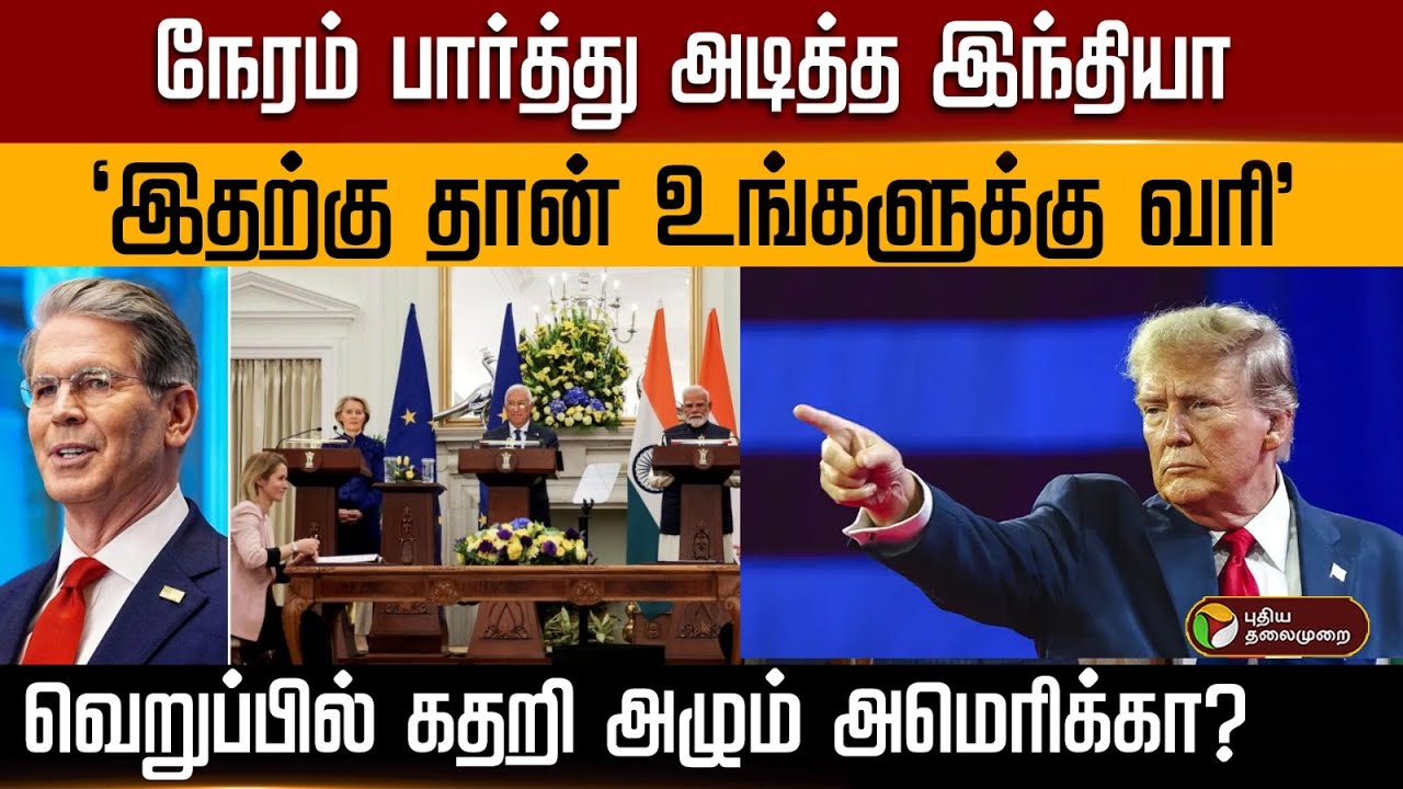 நேரம் பார்த்து அடித்த இந்தியா..