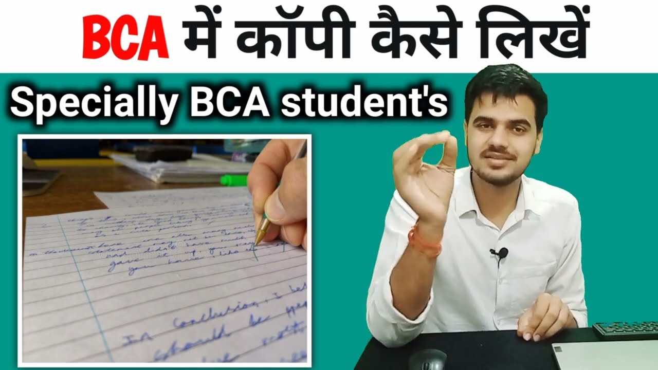 BCA exam me copy kaise likhe || University Exam में कॉपी कैसे लिखे
