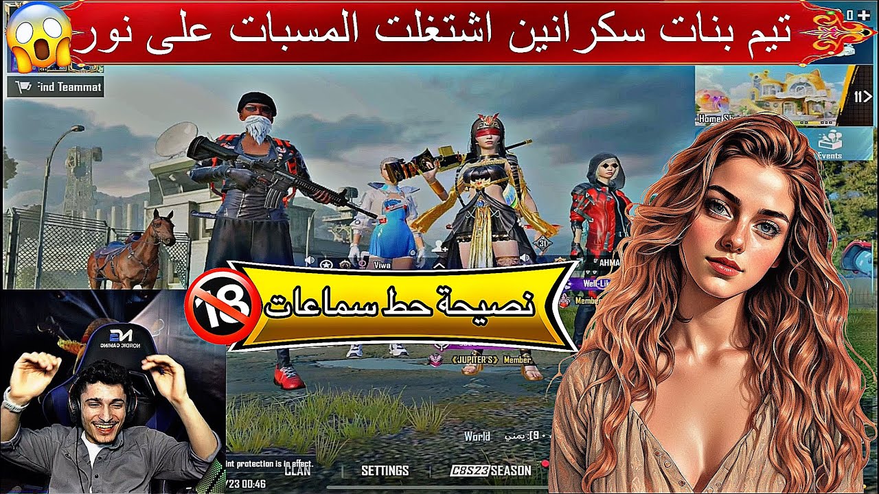 ‏نصيحة حط سماعات قبل ما تشاهد الفيديو ‏تيم بنات سكرانين اشتغلت المسبات على نور 🔥🤣😂