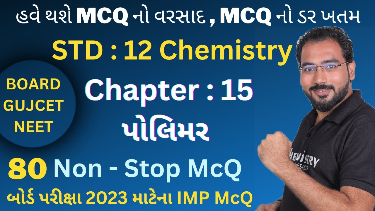 STD 12 Chemistry Chapter 15 Polymer Most Imp McQ for Board Exam 2023 #boardexam2023