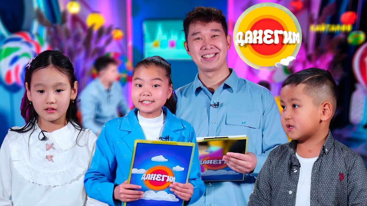 Данегим