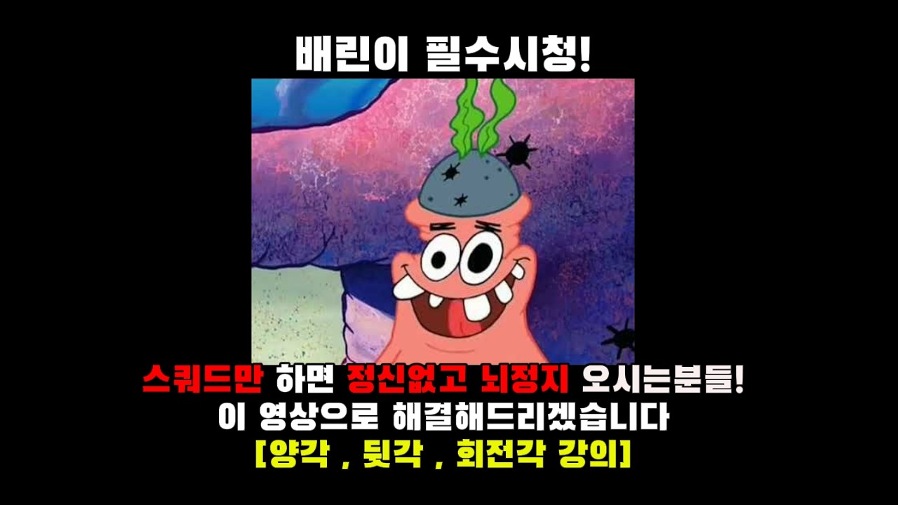 배린이분들 이 영상만 시청하셔도 이제 1인분 가능합니다!  [배그강의]