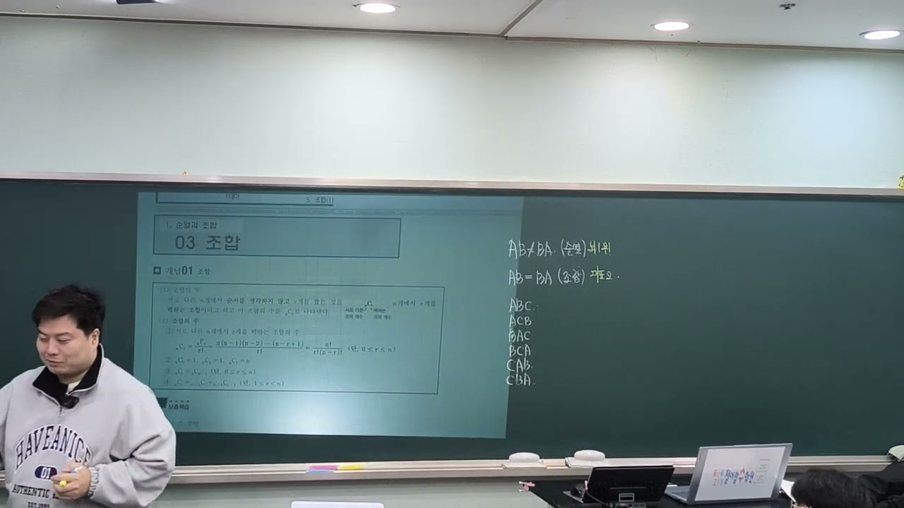 [공수1] 조합