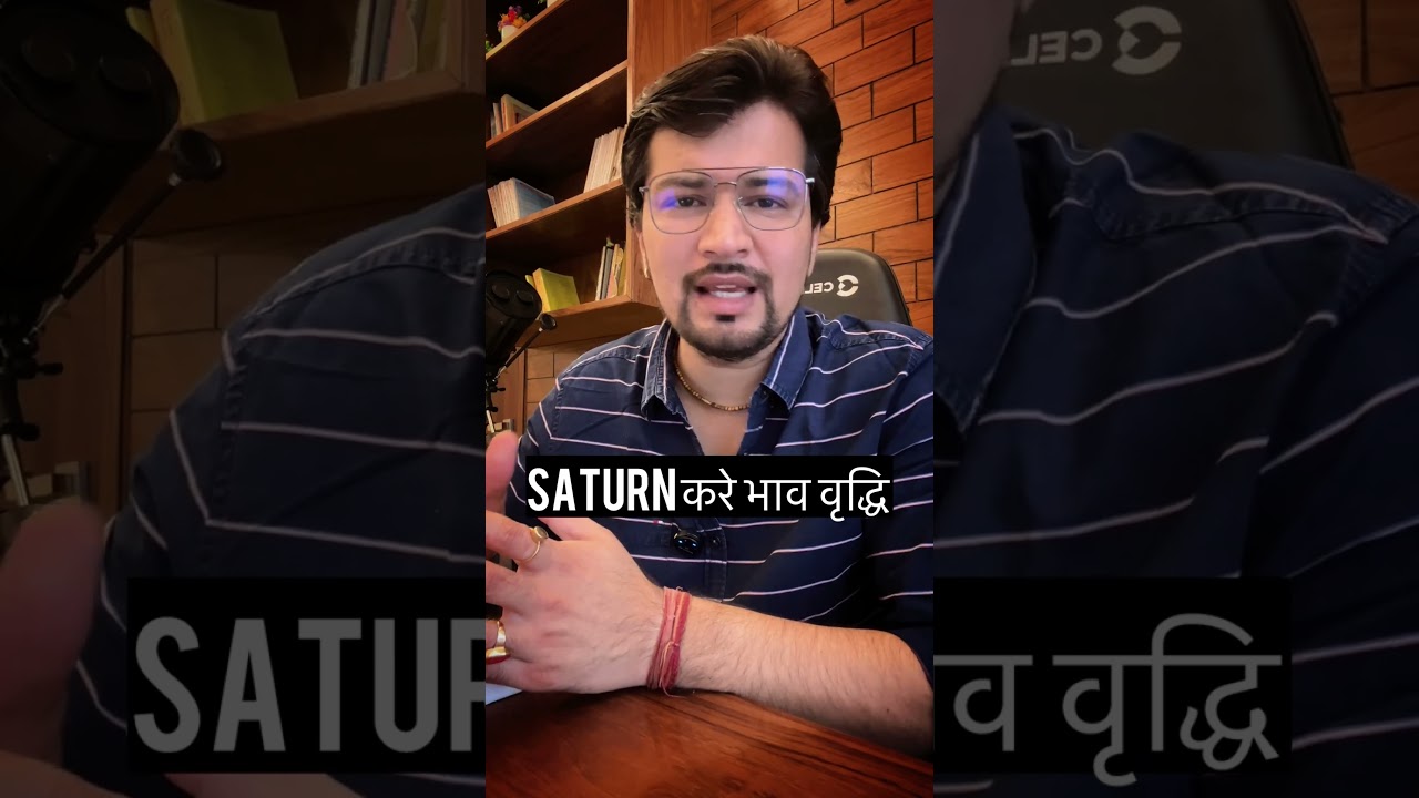 Saturn भाव वृद्धि करे शनि 🪐 #saturn #astrology