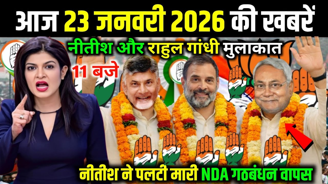 22 January 2026 | Bihar Ki 25 Badi Khabrein | Aaj Ki Sabse Badi Updates | Bihar News Today