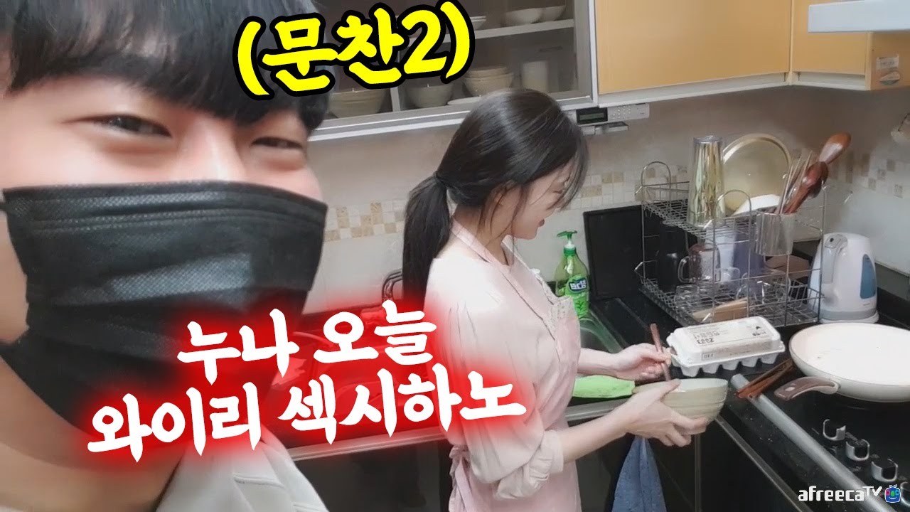 도아네 집 왔다가 반해버린 문찬이ㅋㅋㅋ