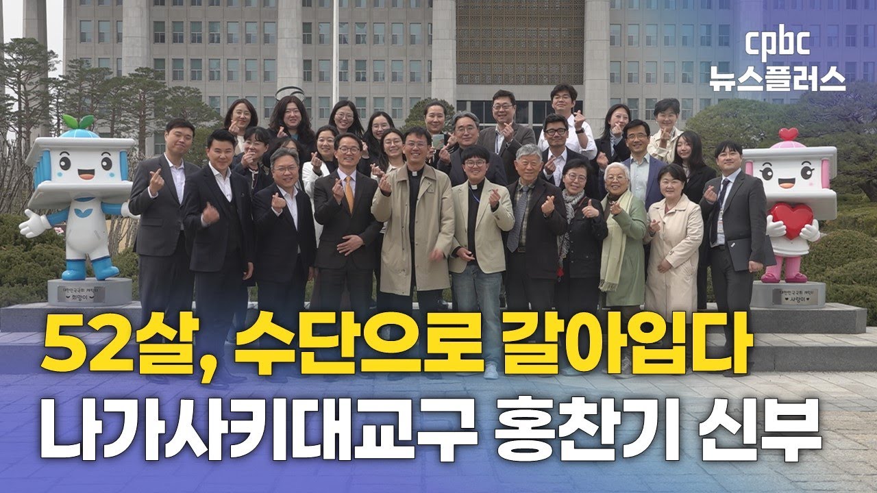'52살 늦깎이 사제' 홍찬기 신부