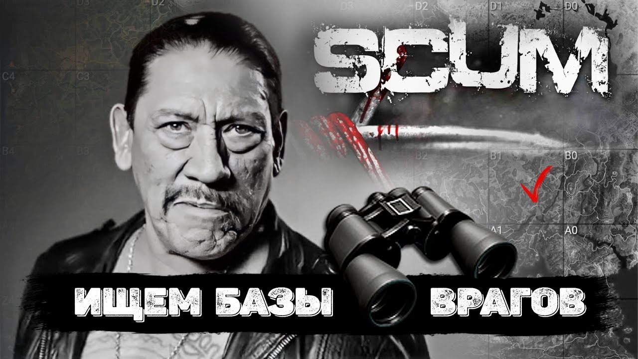 🔴SCUM 🔴| фарм робота без урана | секретный сервер | день 24|
