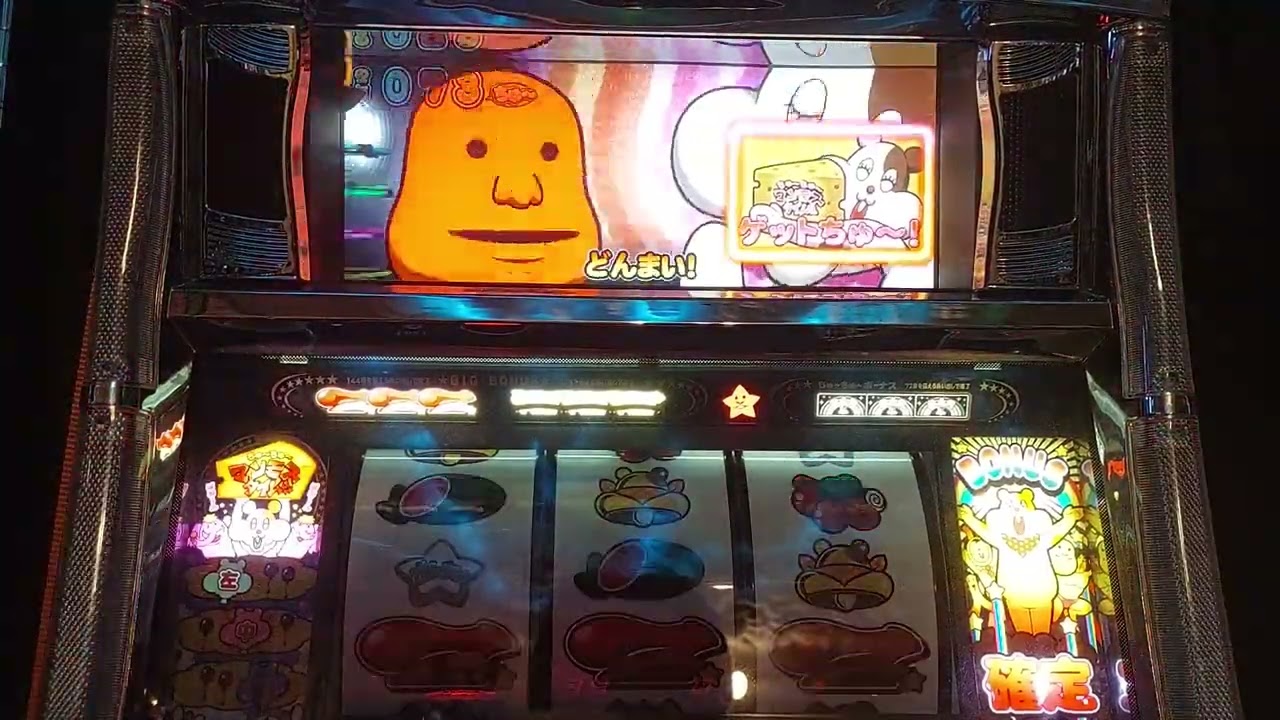 どんまい！ちゅ～吉 白７ボーナス