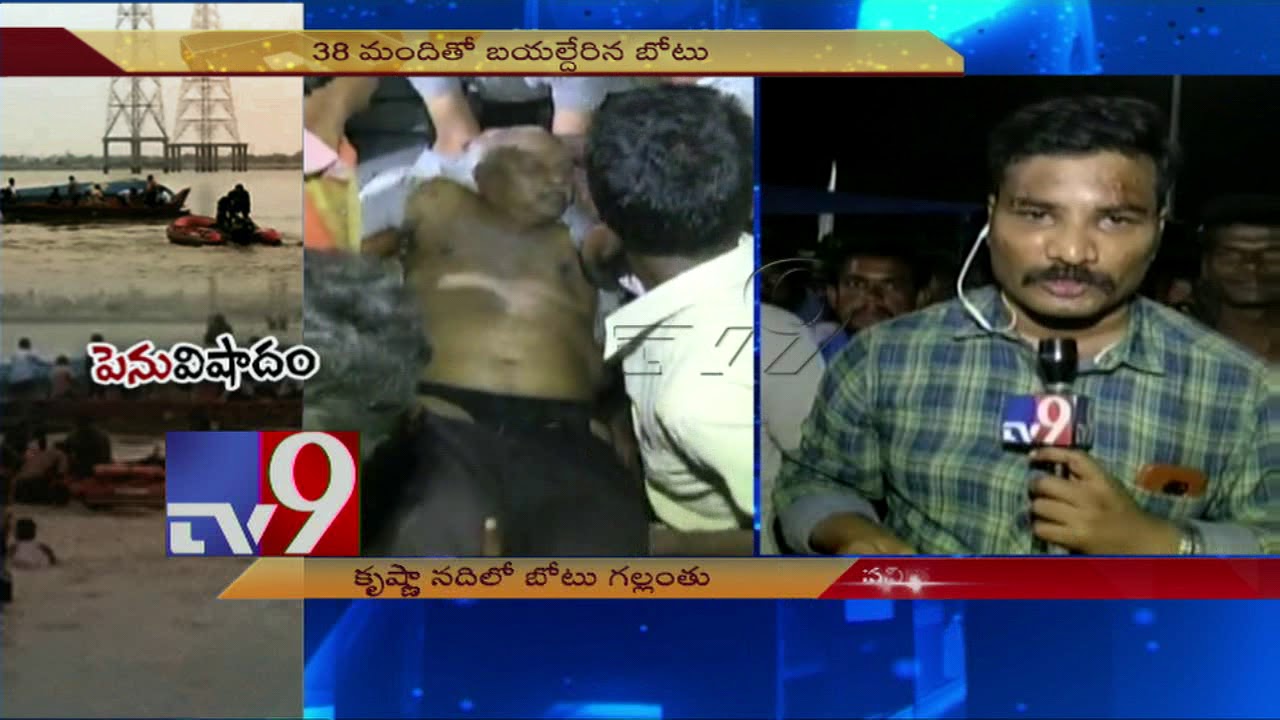 Update || Private boat capsizes in Krishna river,11 dead - TV9
