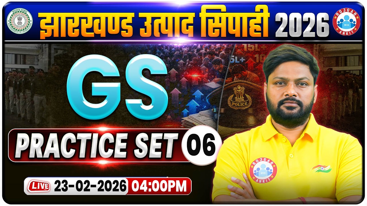 Jharkhand Utpad Sipahi GK/GS Practice Set 06 | JSSC GS Classes | Utpad Sipahi English MCQs
