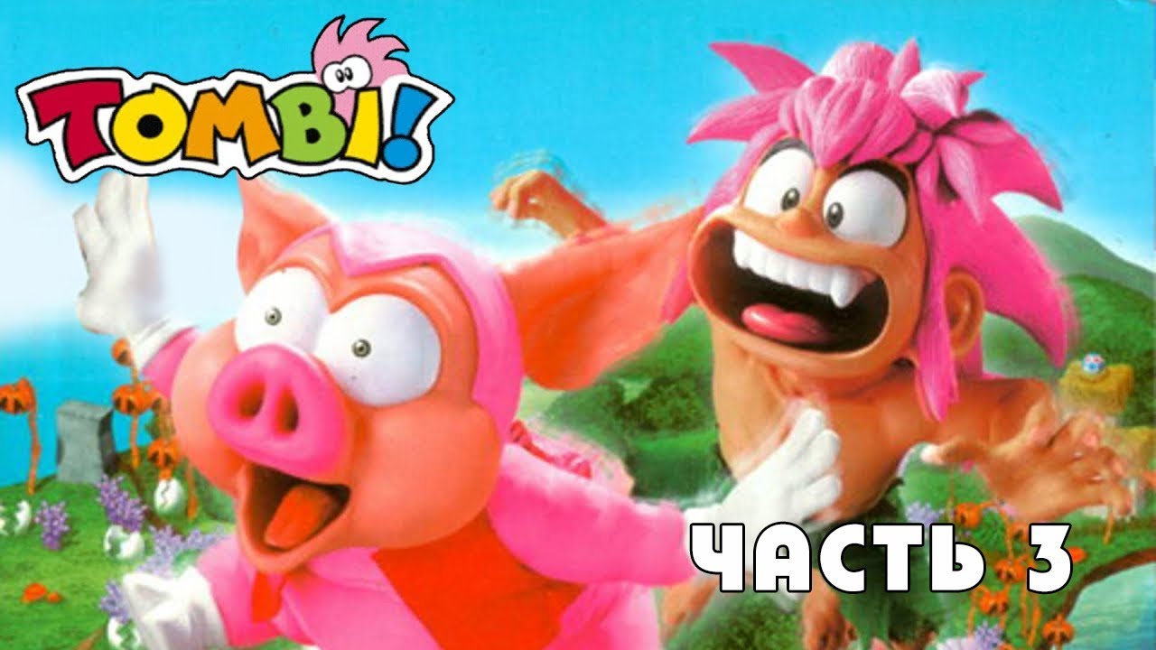 Tomba, Playstation (прохождение без голоса) часть 3
