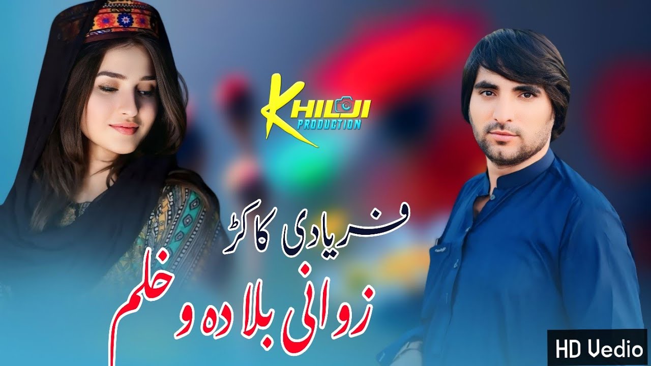 Farydi Kakar Attan Kakari |Zoni Bal De Wakam |New Pashto Song 2024 Farydi Kakar