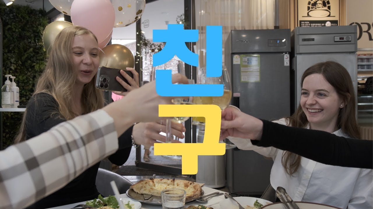 우크라이나 친구 생일에 다녀왔다! Поїхала на день народження до подружки в Інчхон:)
