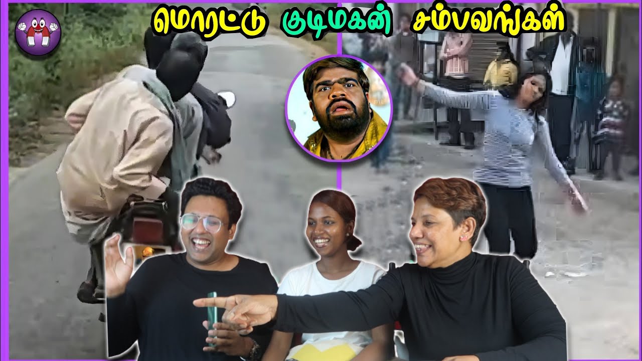 தரமான குடிமகன் சம்பவங்கள் 😂| Ramstk Family@themagnetfamily2.0