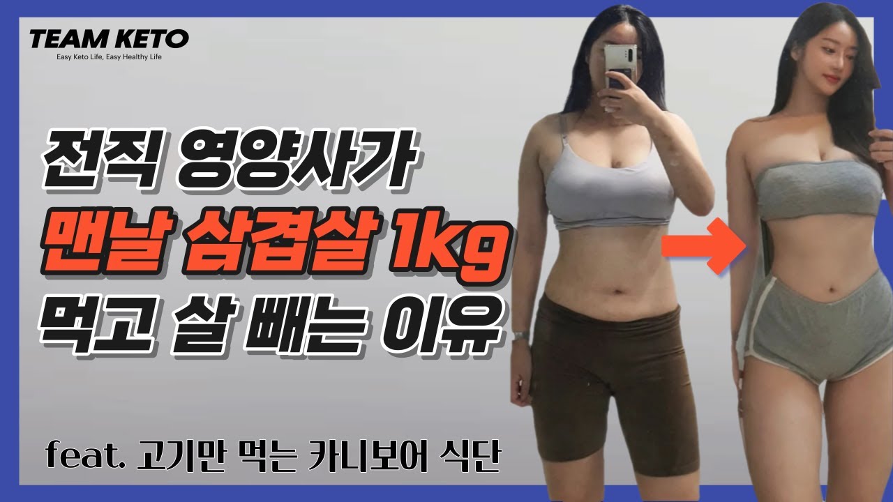 [팀키토X다이어트 주아] 영양학 석사출신 다이어터가 식욕상승, 입터짐 막는 꿀팁