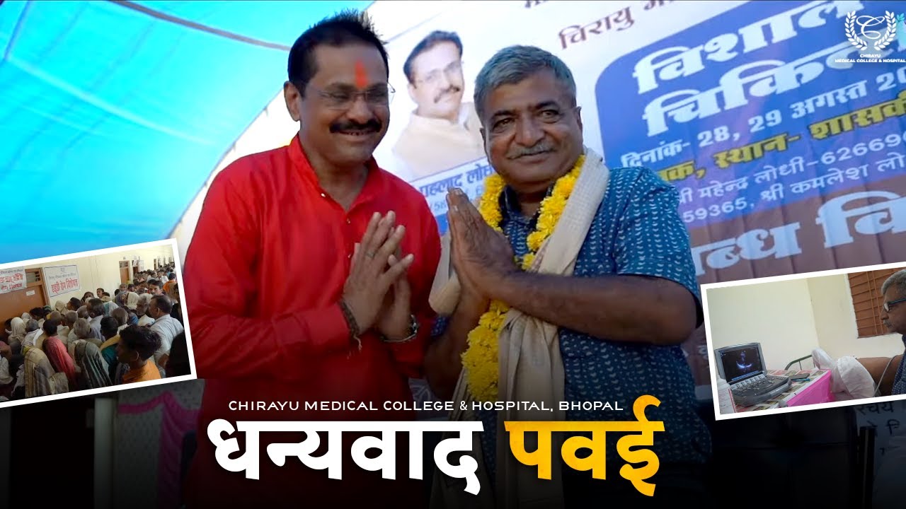 Health Camp | Pawai | Bharat Chirayu Ho