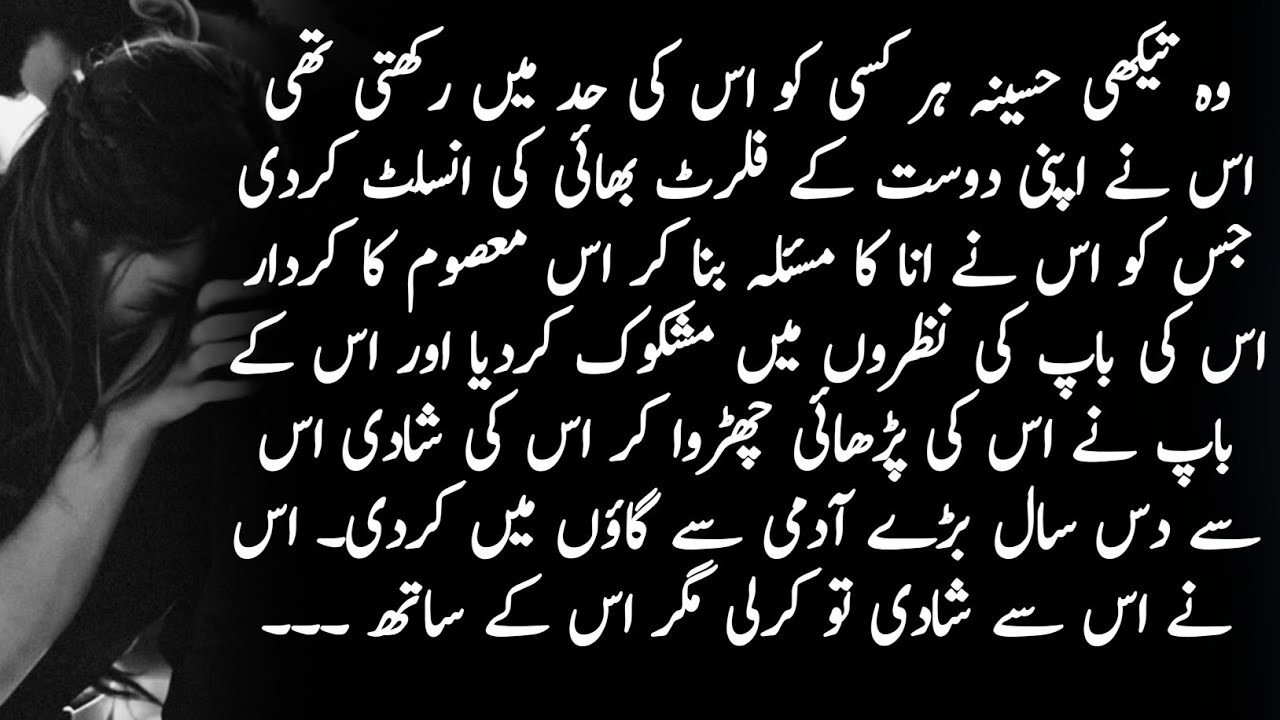 Rude Hero|| Age Difference|| Emergency Nikkah||Love After Marriage|| Innocent Heroine|| Complete 