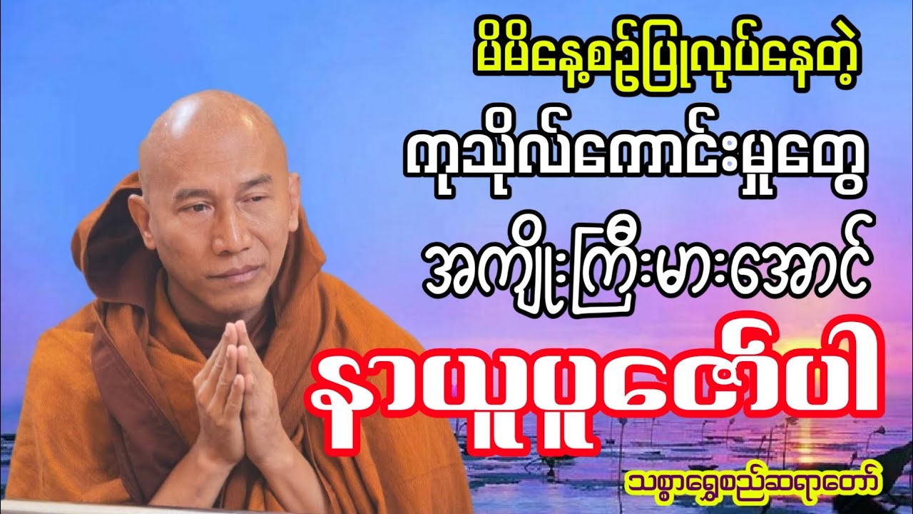 အကျိုးကြီးသောဒါနဟူသည်