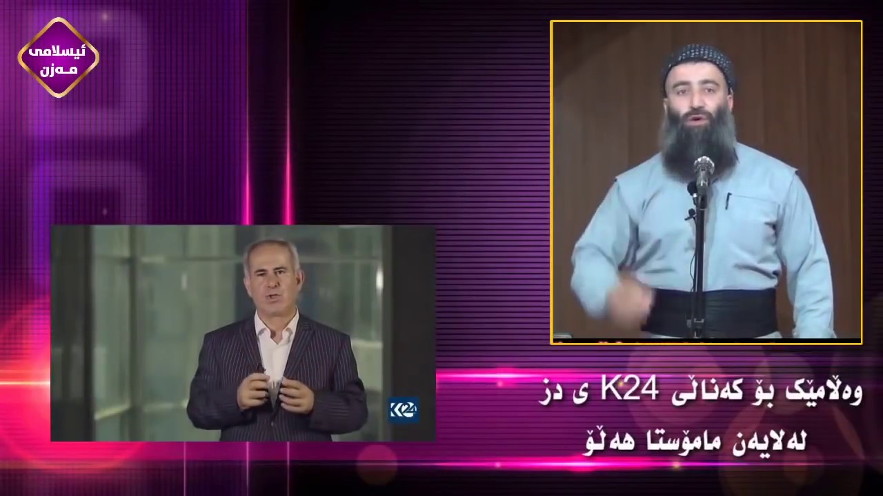 وەڵامێک لەلایەن مامۆستا هەڵۆ بۆ کەناڵی  K24