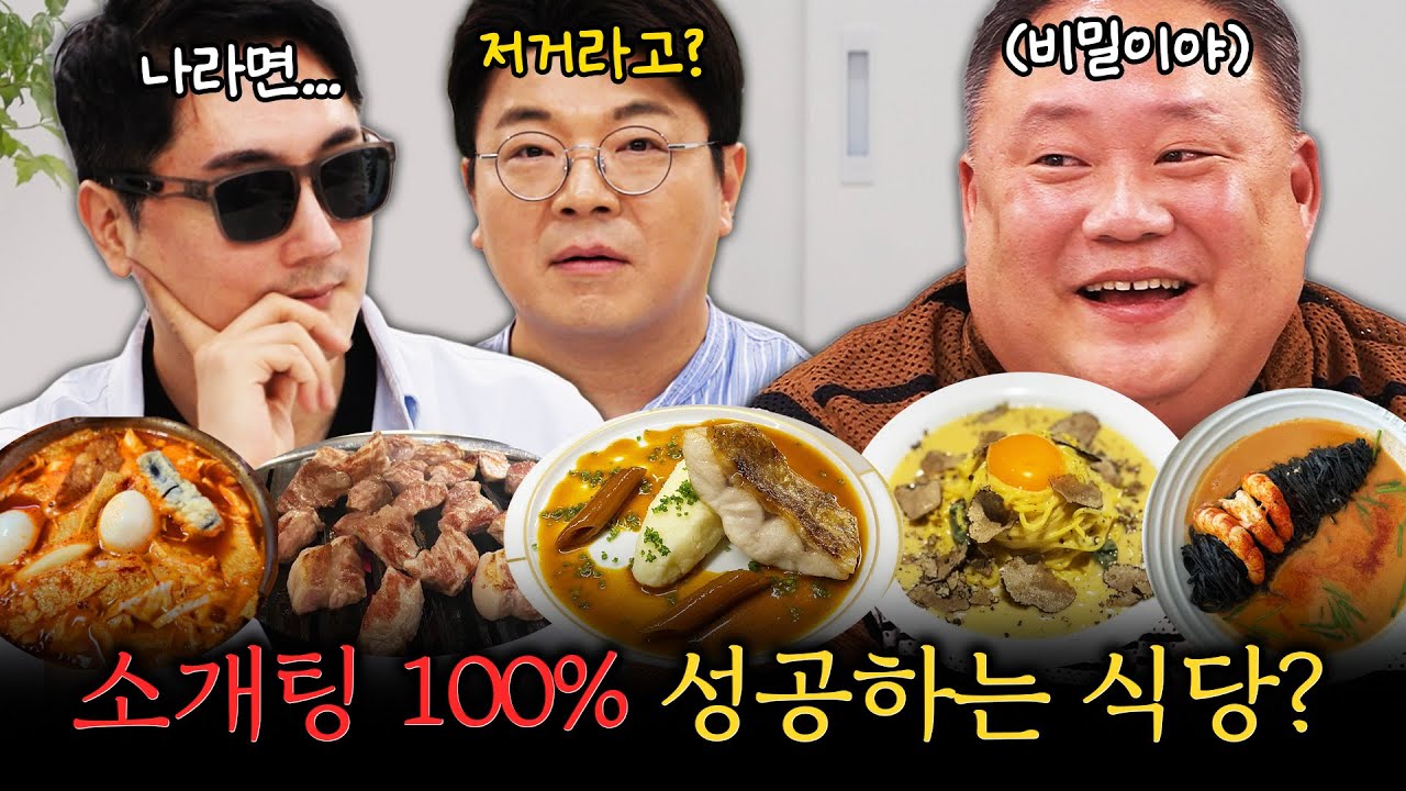 대한민국 최고 미식가가 서울 맛집 다 알려드림! #정영진 #최욱 #비밀이야