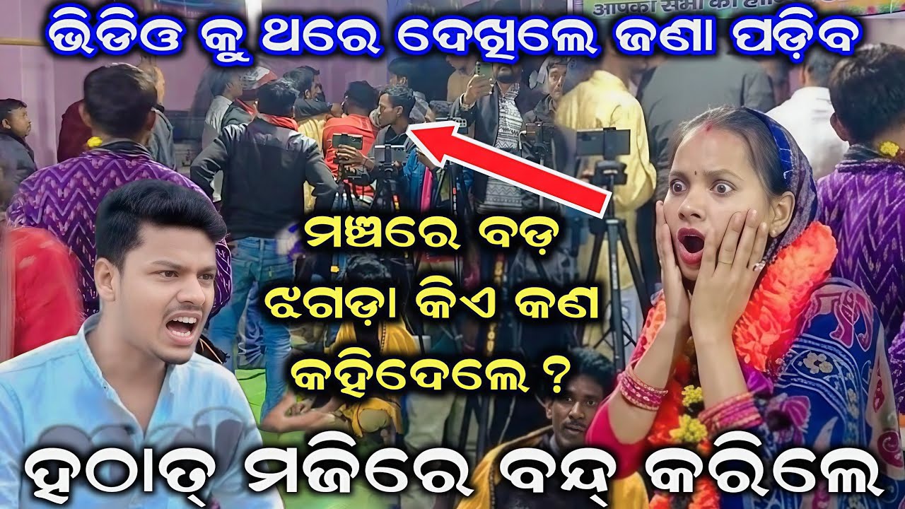 ଝାମେଲା ଦେଖି କୀର୍ତ୍ତନ ବନ୍ଦ କରି ଦେଲେ ସୁନିତା | sunita sahu kirtan mitha mitha | Kala koilira kuhu mitha