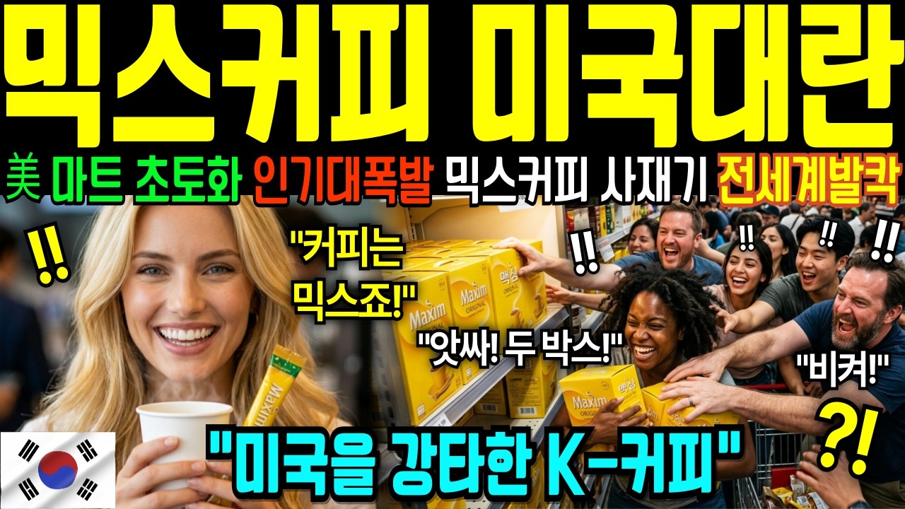 [해외감동사연] 