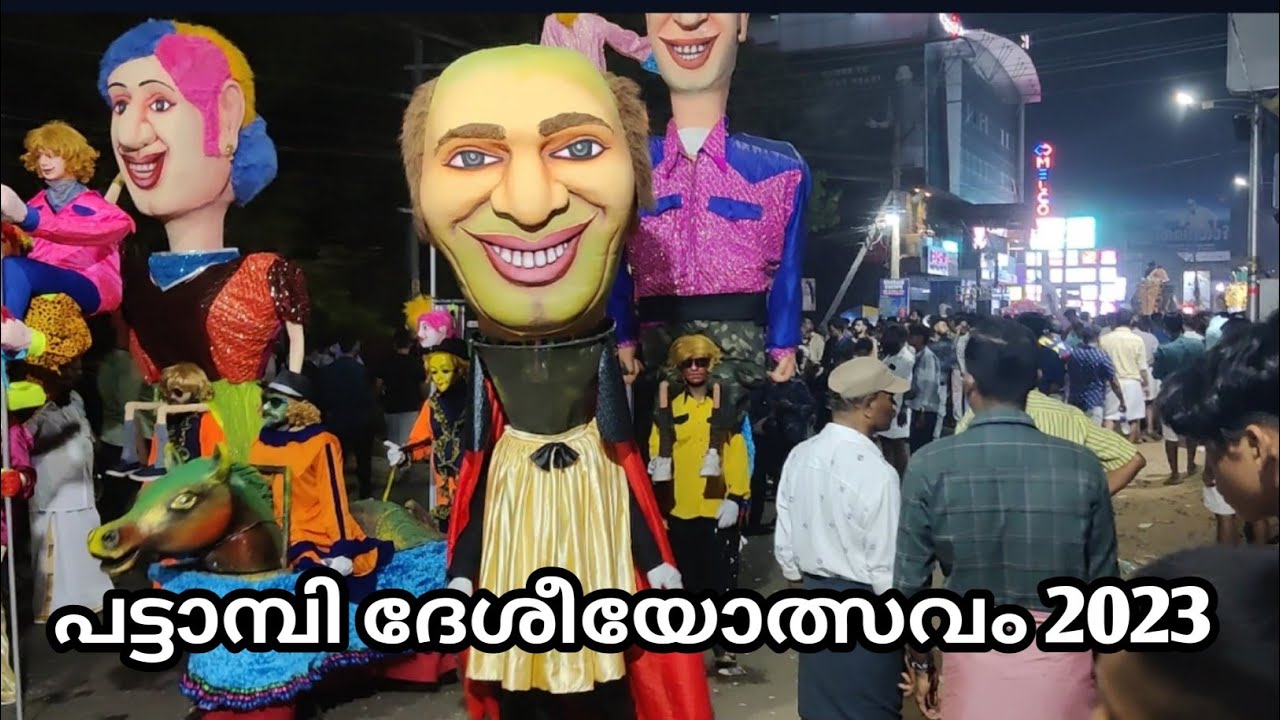 pattambi nercha 2023,പട്ടാമ്പി ദേശീയോത്സവം