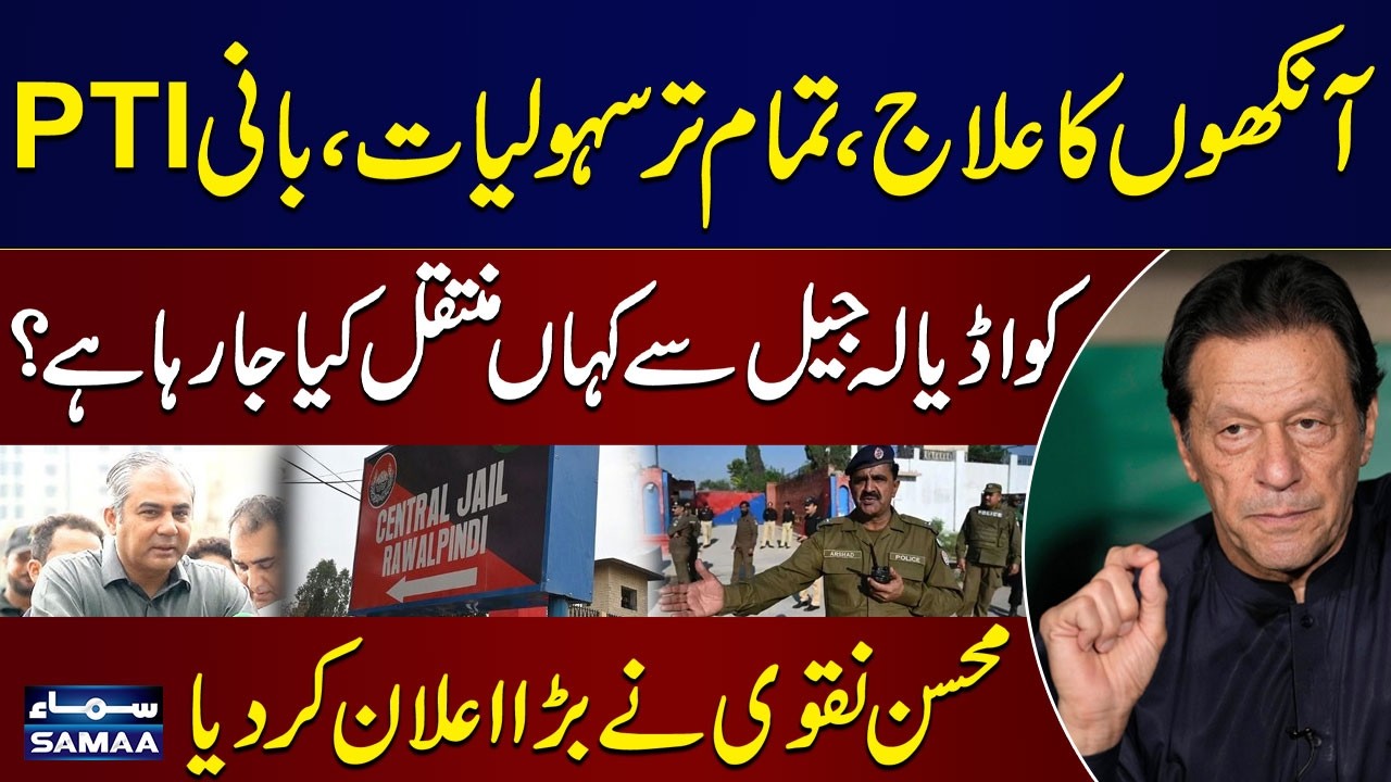 Mohsin Naqvi Makes Major Statement About Imran Khan | Breaking News