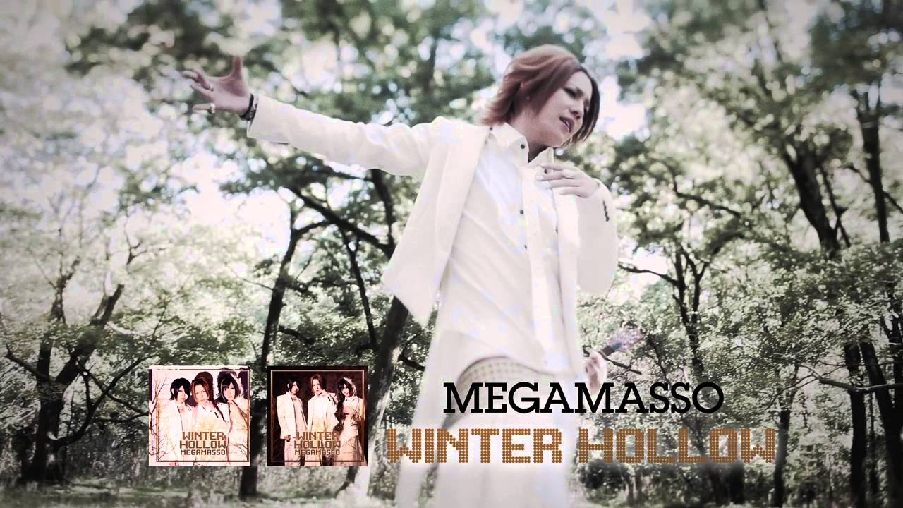 メガマソ「WINTER HOLLOW」MV