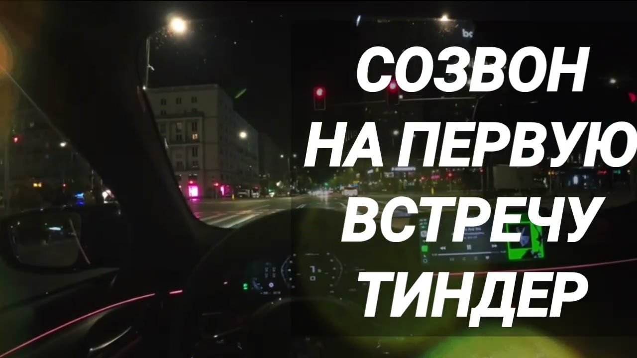 Вызвоны на сайте знакомств ( Тиндер Дайвинчик Твинби ) 
