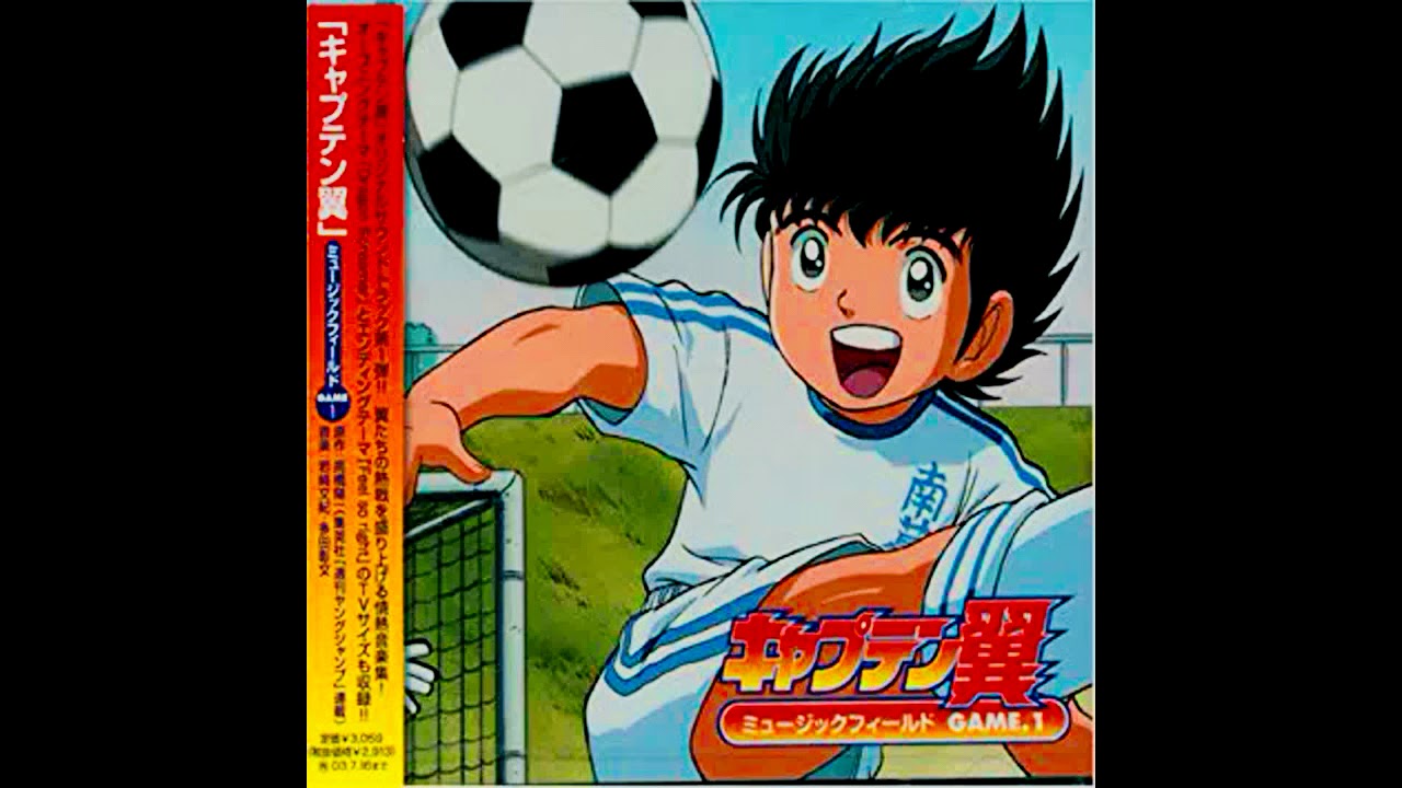 OST Captain Tsubasa: Road To 2002 - Storm (Extended)