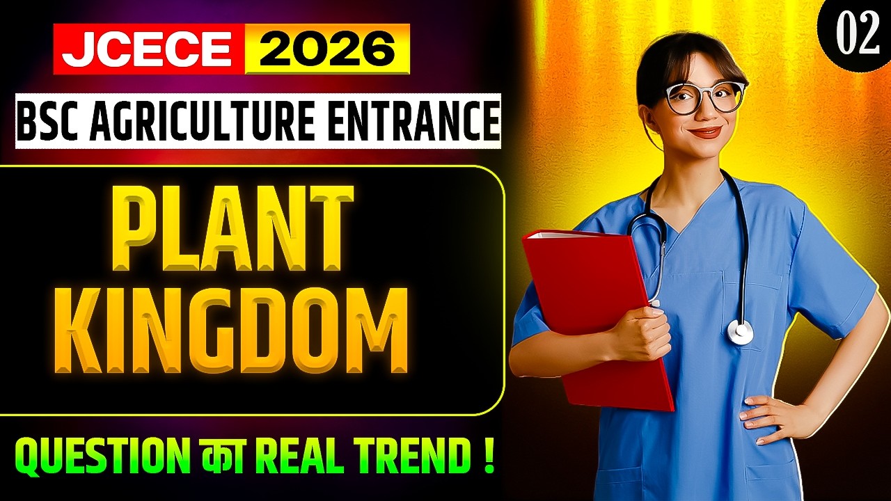 JCECE 2026 |PLANT KINGDOM  || QUESTION PRACTICE  || JCECE 2026 || VERMA EDUCATION