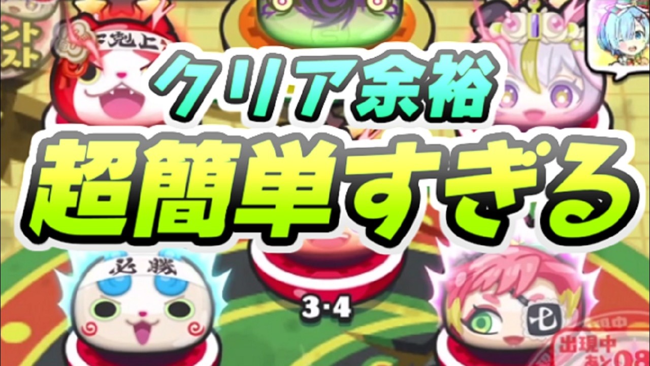 ぷにぷに 封印裏ステージ攻略が簡単すぎる件！クリア余裕でできちゃうぞ！　妖怪ウォッチぷにぷに　レイ太